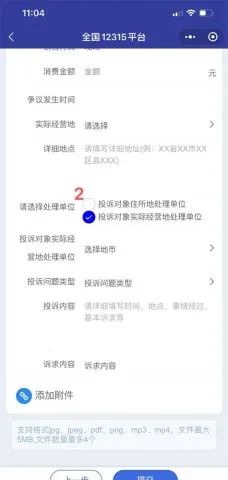 ȫ��12315(Ͷ�߾ٱ�ƽ̨)