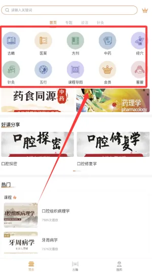 ��ҽ�ż�ͨ2026�ٷ����°汾