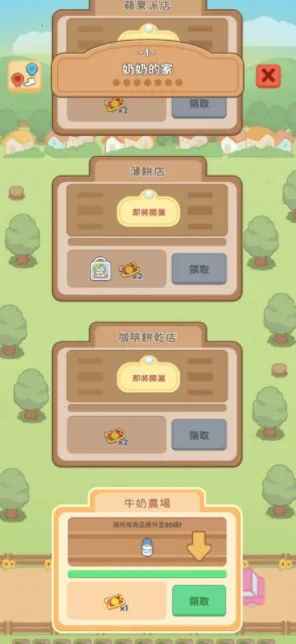 ��ķ����(������Ӫ��Ϸ)