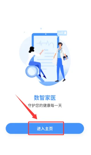 ���Ǽ�ҽ2026�ٷ�����