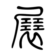 ��չ��׿���ֻ���