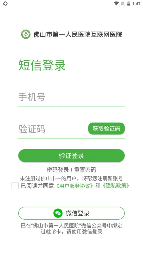 ��ɽ��һҽԺ������ҽԺ(����ҽ�Ʒ���)