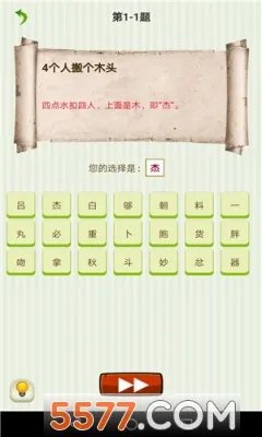 ���ղ�һ��(����������Ϸ)