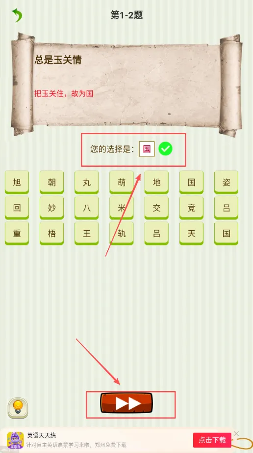 ���ղ�һ��(����������Ϸ)