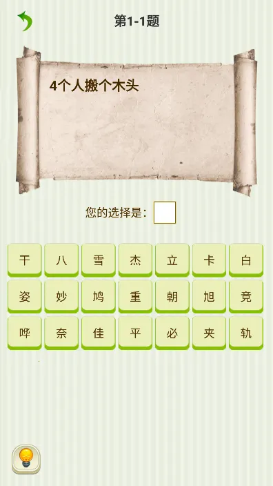 ���ղ�һ��(����������Ϸ)