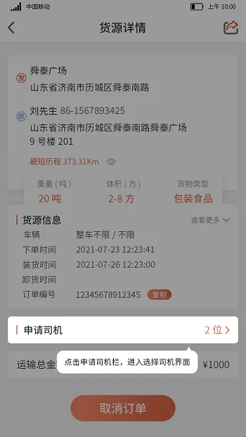 ������˾����(�����ӵ�ƽ̨)