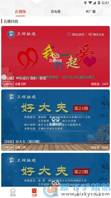 云上卫辉(本地融媒体平台) 云上卫辉(本地融媒体平台)