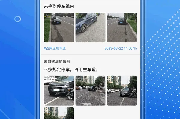 交通违章随手拍(违章举报平台) 交通违章随手拍(违章举报平台)