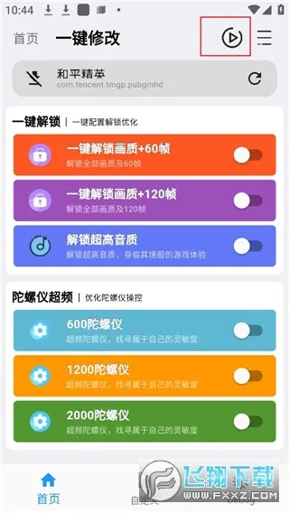 ����ħ��test(��Ϸ�����޸���)