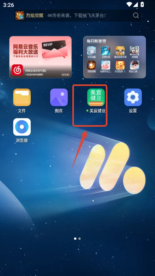 ��巽�ҵ2026�ٷ����°汾