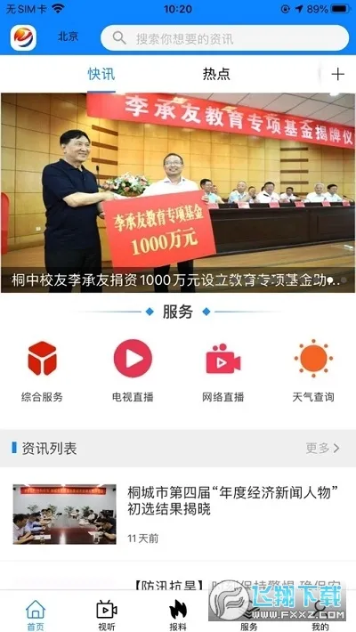 ����ͩ��