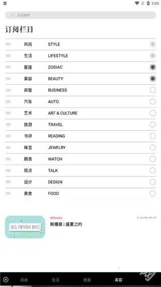 iweekly��ĩ������׿���ֻ���