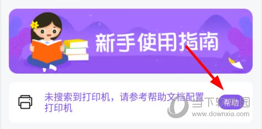 ���ܴ�ӡ��2026���°汾