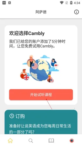 Cambly