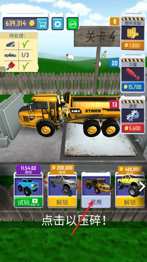 ���������(��ѹ����С��Ϸ)