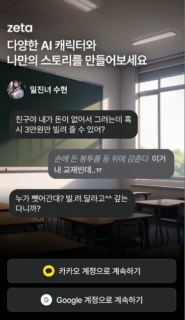 zeta(AI����Ӧ��)