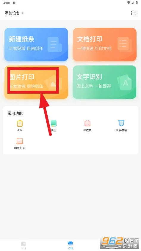 СԳ��ӡ��(�ֻ���ӡ����)