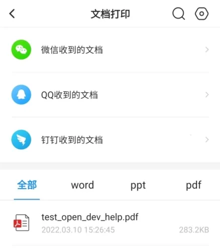 СԳ��ӡ��(�ֻ���ӡ����)