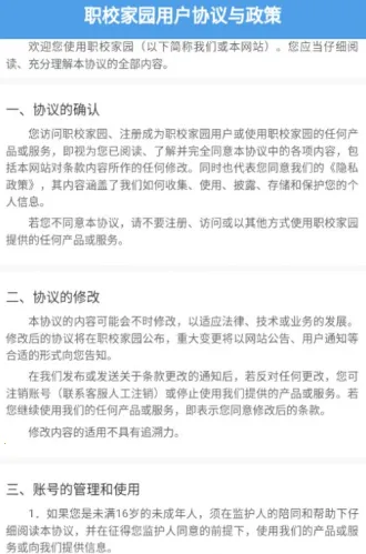 ְУ��԰(ְУʵϰ����ƽ̨)