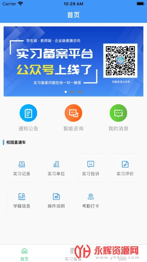 ְУ��԰(ְУʵϰ����ƽ̨)