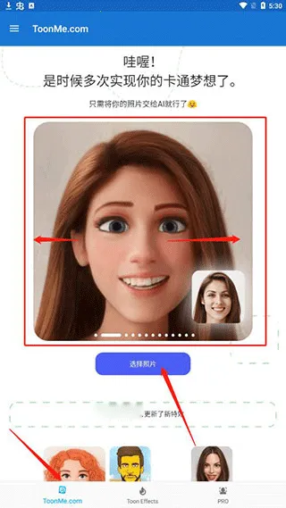 ToonMe(��ͨ��Ч����)