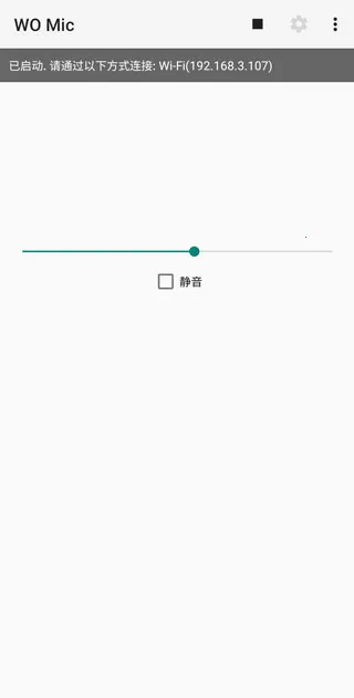 WO Mic(�ֻ�����˷�����)