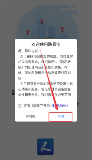 路易宝2026下载安装 路易宝2026下载安装