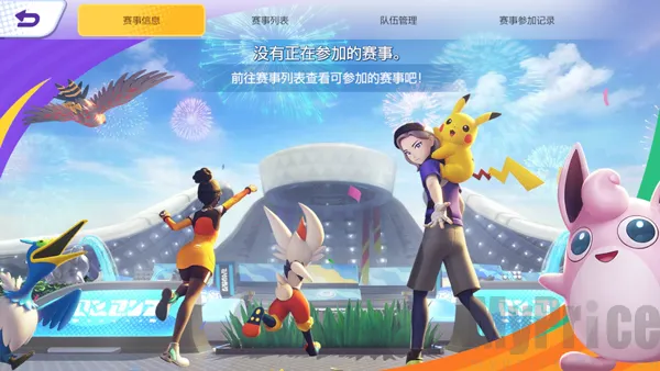 pokemonunite2026�ٷ�����