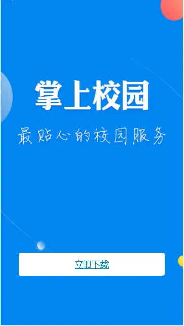 ɽ����ʦ2026�ٷ����°汾