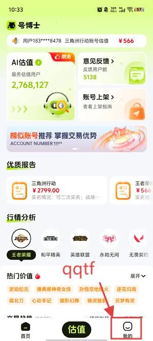 �Ų�ʿ(��Ϸ�˺Ź�ֵ����)