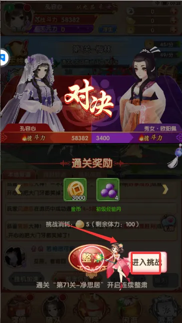 熹妃q传qq2026官方正版 熹妃q传qq2026官方正版