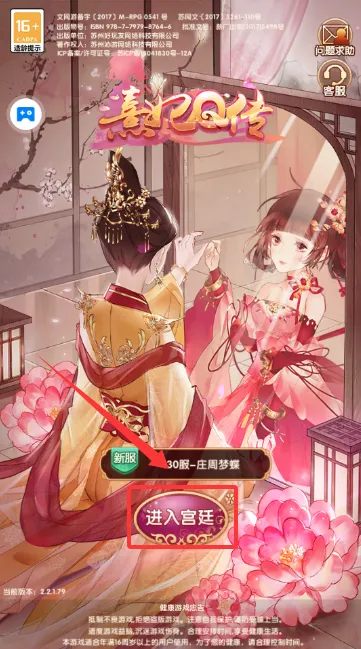 熹妃q传qq2026官方正版 熹妃q传qq2026官方正版