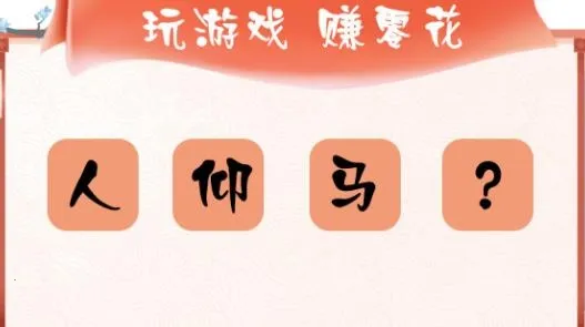 闯关达人2026最新版本 闯关达人2026最新版本