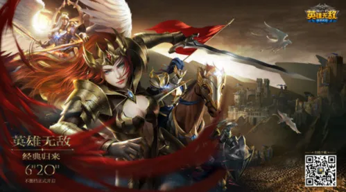 ħ����֮Ӣ���޵�ս����Ԫ2026���ذ�װ