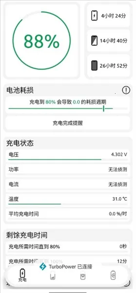 BatteryOne2026�ٷ����°汾