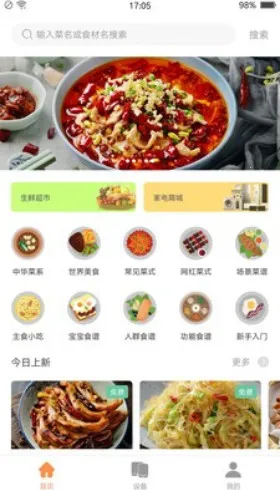 �Ƴ����ܲ��������ֻ���