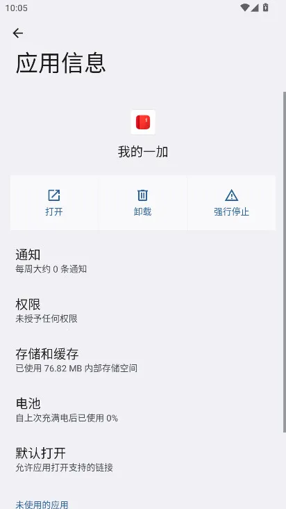 �ҵ�һ�Ӱ�׿���ֻ���