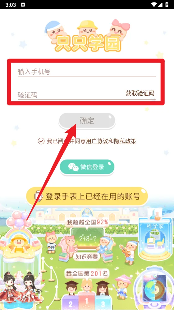 ֻֻѧ԰2026�ٷ����°汾