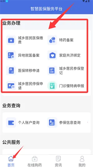 �����ǻ�ҽ��2026���ذ�װ