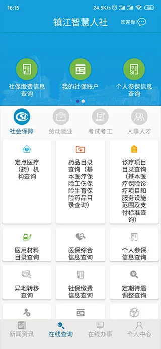 ���ǻ�����2026�ٷ����°汾