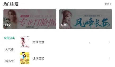 �鳲С˵2026�ٷ����°汾