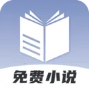 ���С˵����2026�ٷ����°汾