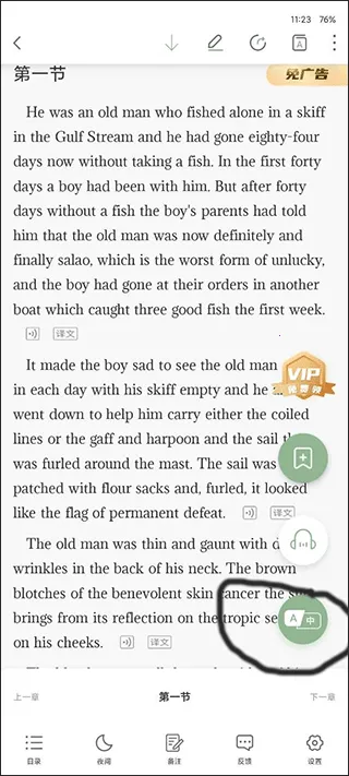 Ӣ��С˵�Ķ���׿���ֻ���