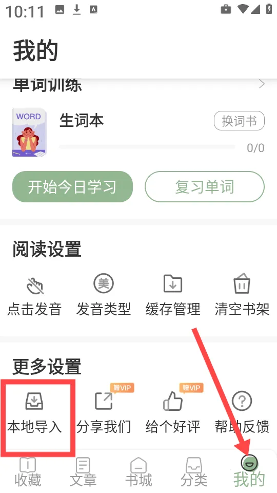 Ӣ��С˵�Ķ���׿���ֻ���