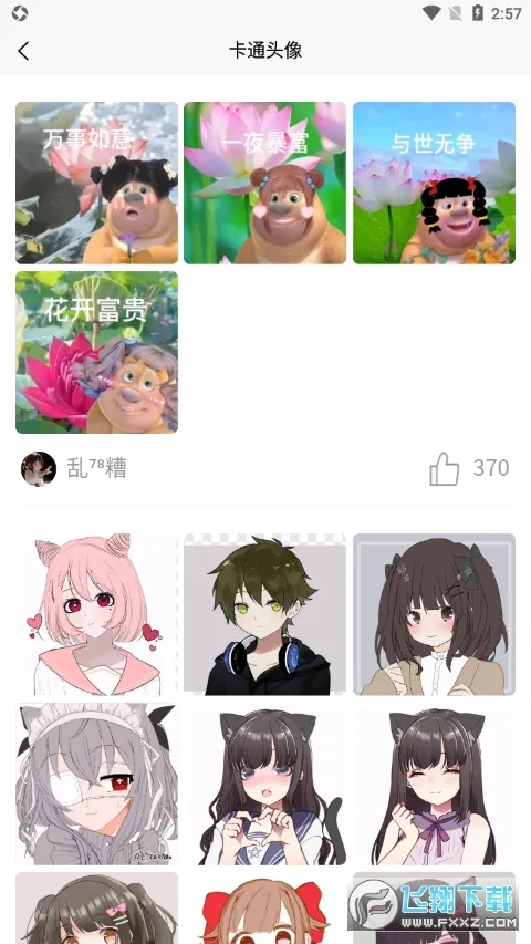 ��ͷƥ��2026���°汾