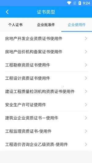 ����ס��ִҵ֤��2026���°汾