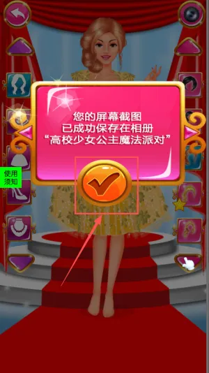 ��У��Ů����ħ���ɶ�2026�ٷ����°汾