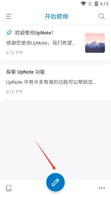 UpNote2026�ٷ�����