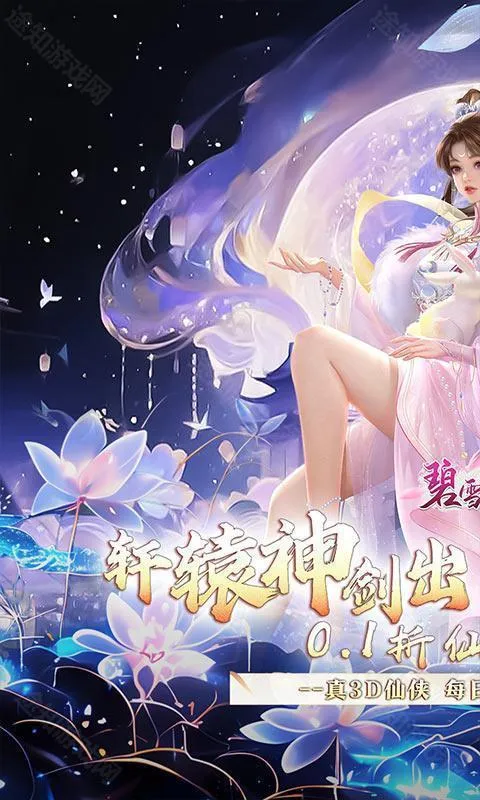 ��ѩ����3D2026���ذ�װ