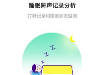 ���з�˯�߰�׿���ֻ���